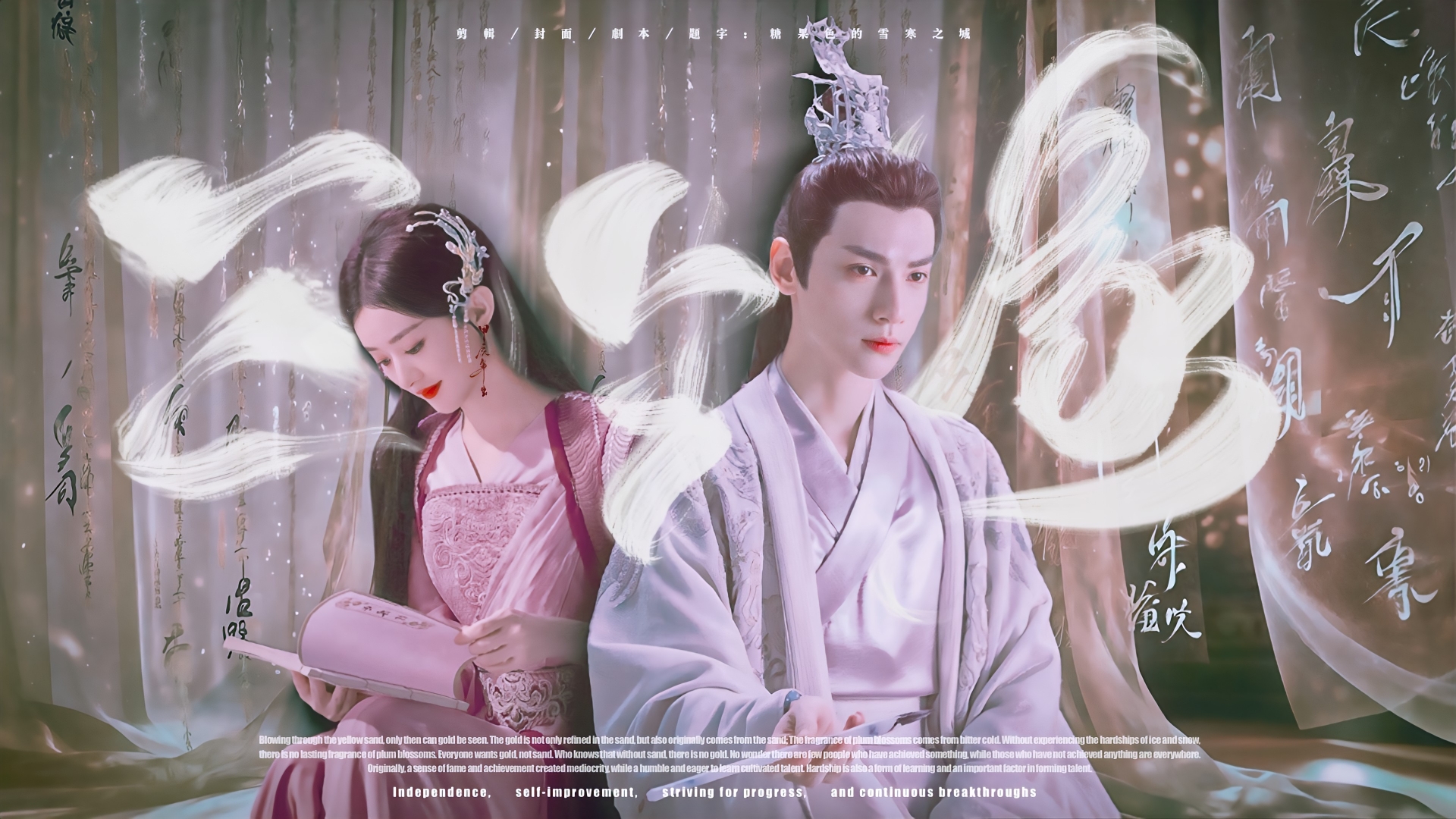 《三生缘》连续剧片头曲罗云熙&赵丽颖