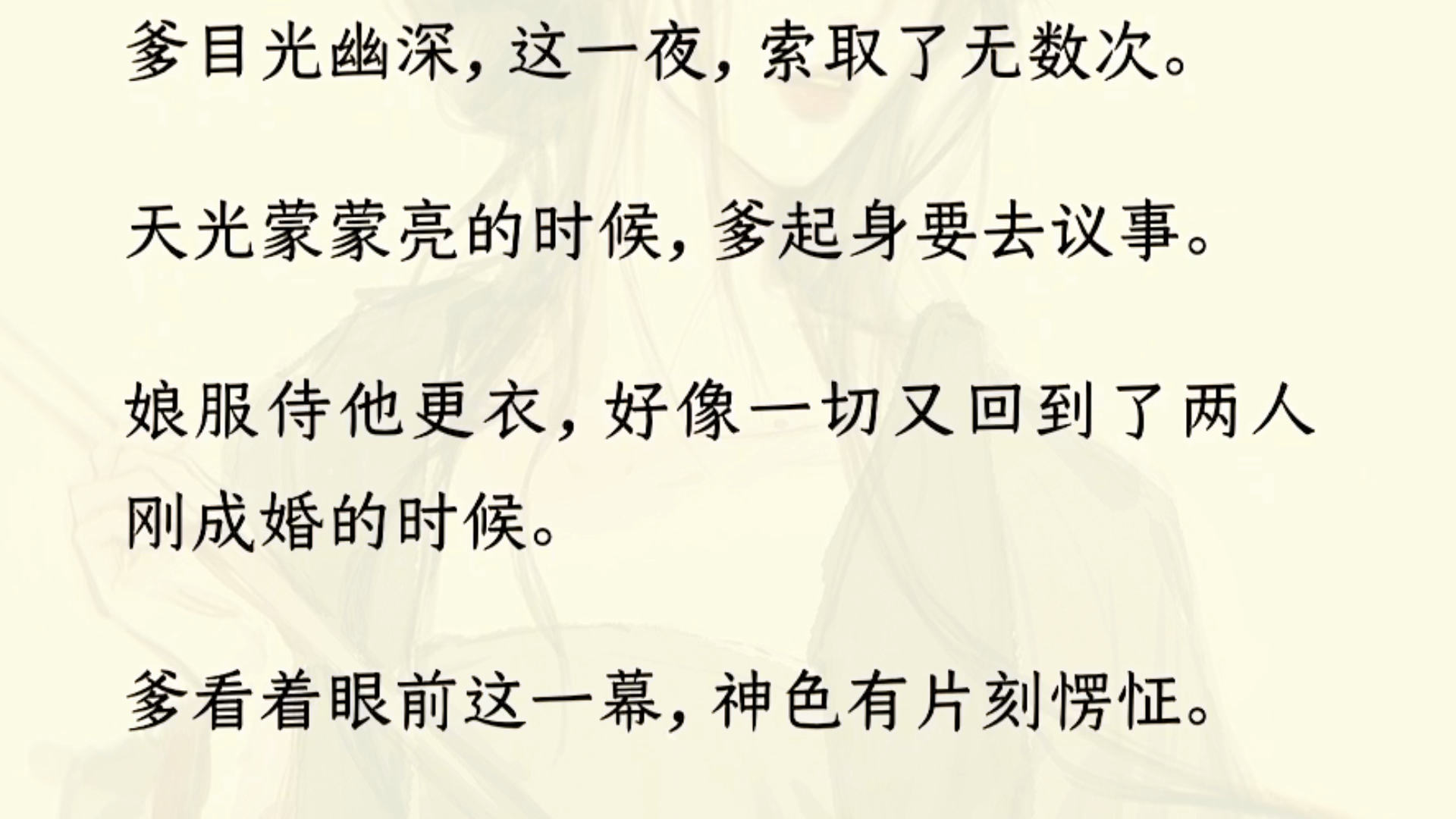 【全文完】我娘是金陵第一美人.生下我那年,我爹带回青梅和一个三岁男童.他说:「婉娘,我们李家不能无后.」一夜间,我娘脸上长满了吓人的黑斑....