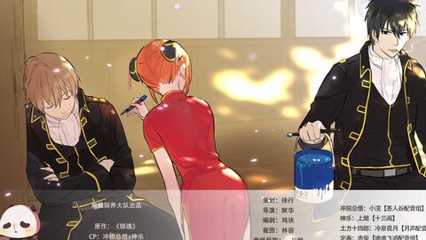 熊猫饲养大队 有声漫画 银魂同人 冲神 原作 Loli武士超甜超治愈的冲神有声漫画 冲田总悟x神乐 第一期 撒花发布 什么周更居然又要开始了 哔哩哔哩