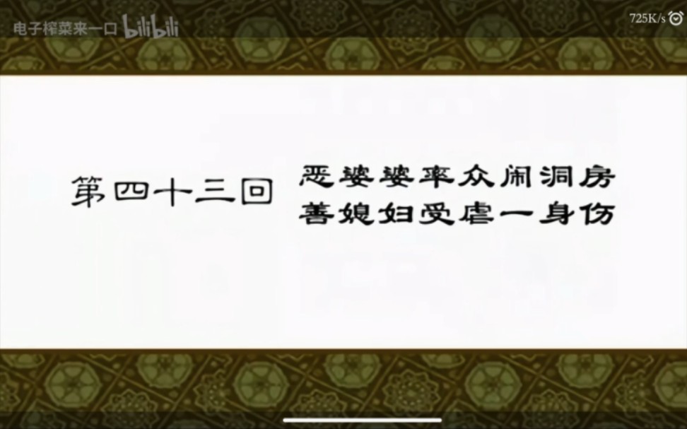 武林外传 43 慈母手中线 游子身上衣 夜行衣?!哔哩哔哩bilibili