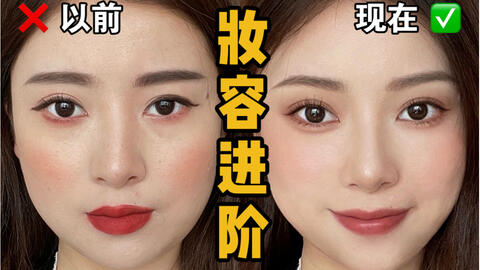 化妆师五年化妆进阶 新手必看 实用化妆技巧 哔哩哔哩