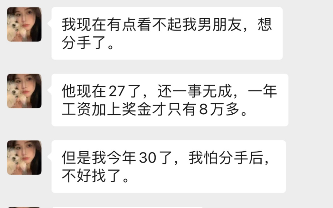 【必拿下】男友工资6千,我后悔拒绝年薪40万的包工头了!哔哩哔哩bilibili