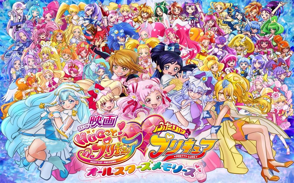 [图]【映画HUGっと！プリキュア♡ふたりはプリキュア オールスターズメモリーズ ED】DANZEN！ふたりはプリキュア ～唯一無二の光たち～