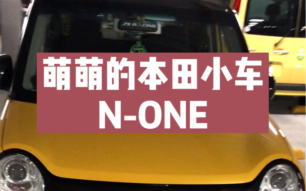 本田在中国没有的车萌萌的KCar哔哩哔哩bilibili