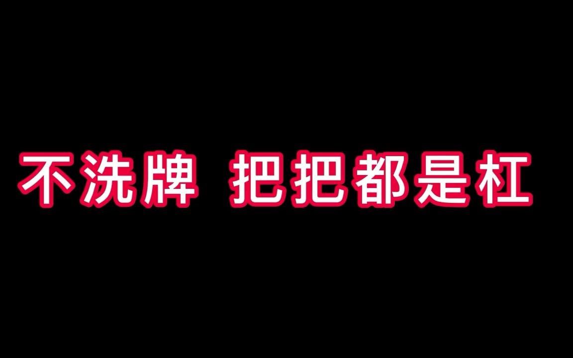 麻将益智小游戏,无需下载,随时随地来一局,还不快来试试?桌游棋牌热门视频