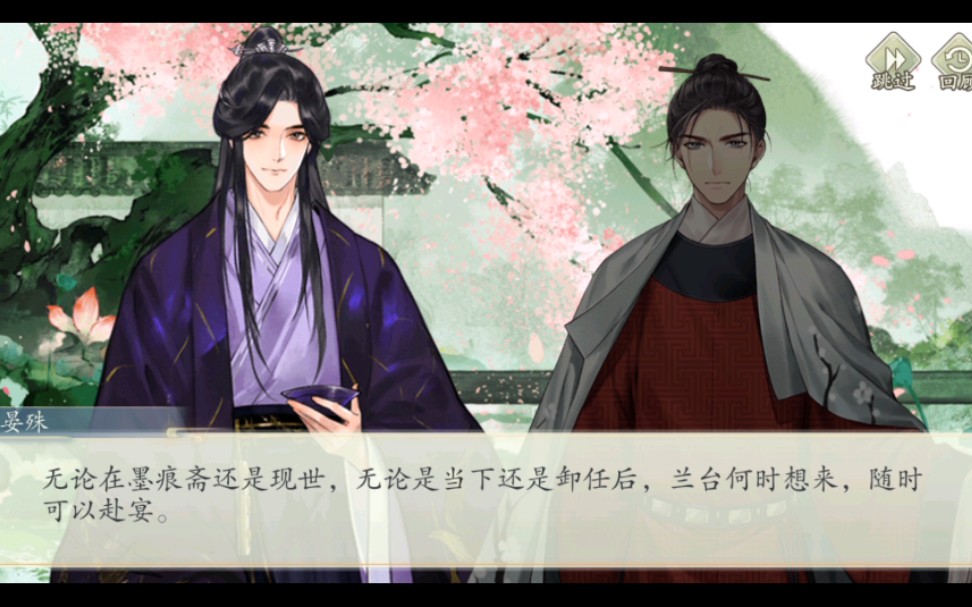 活动作品墨魂晏殊默契度剧情