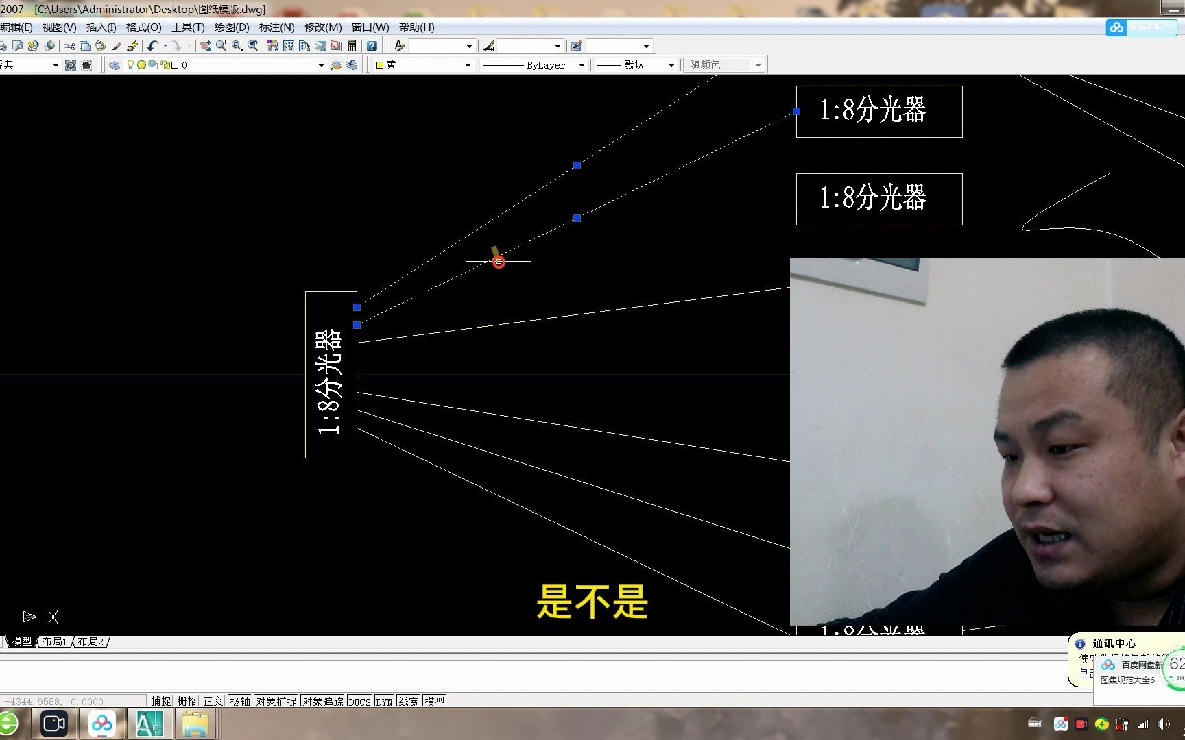 集中分光和分散分光一二级分纤点哔哩哔哩bilibili