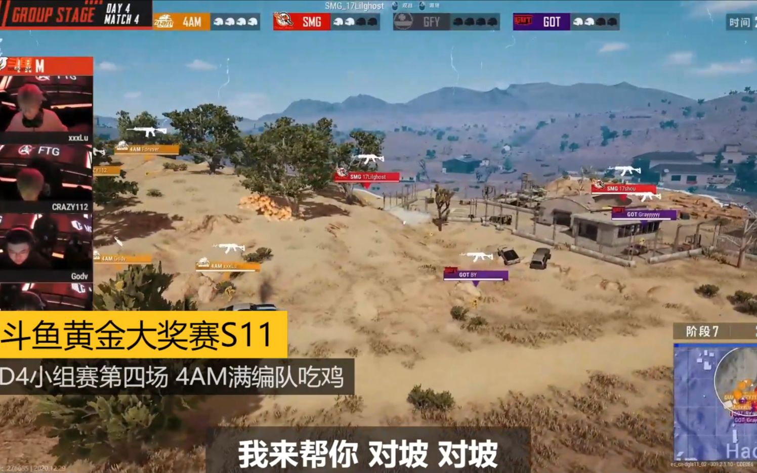 斗鱼黄金大奖赛s114am队内语音曝光全程极少交流