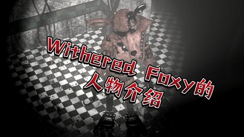 The Withered Animatronics Voice lines Fnaf 2 - BiliBili