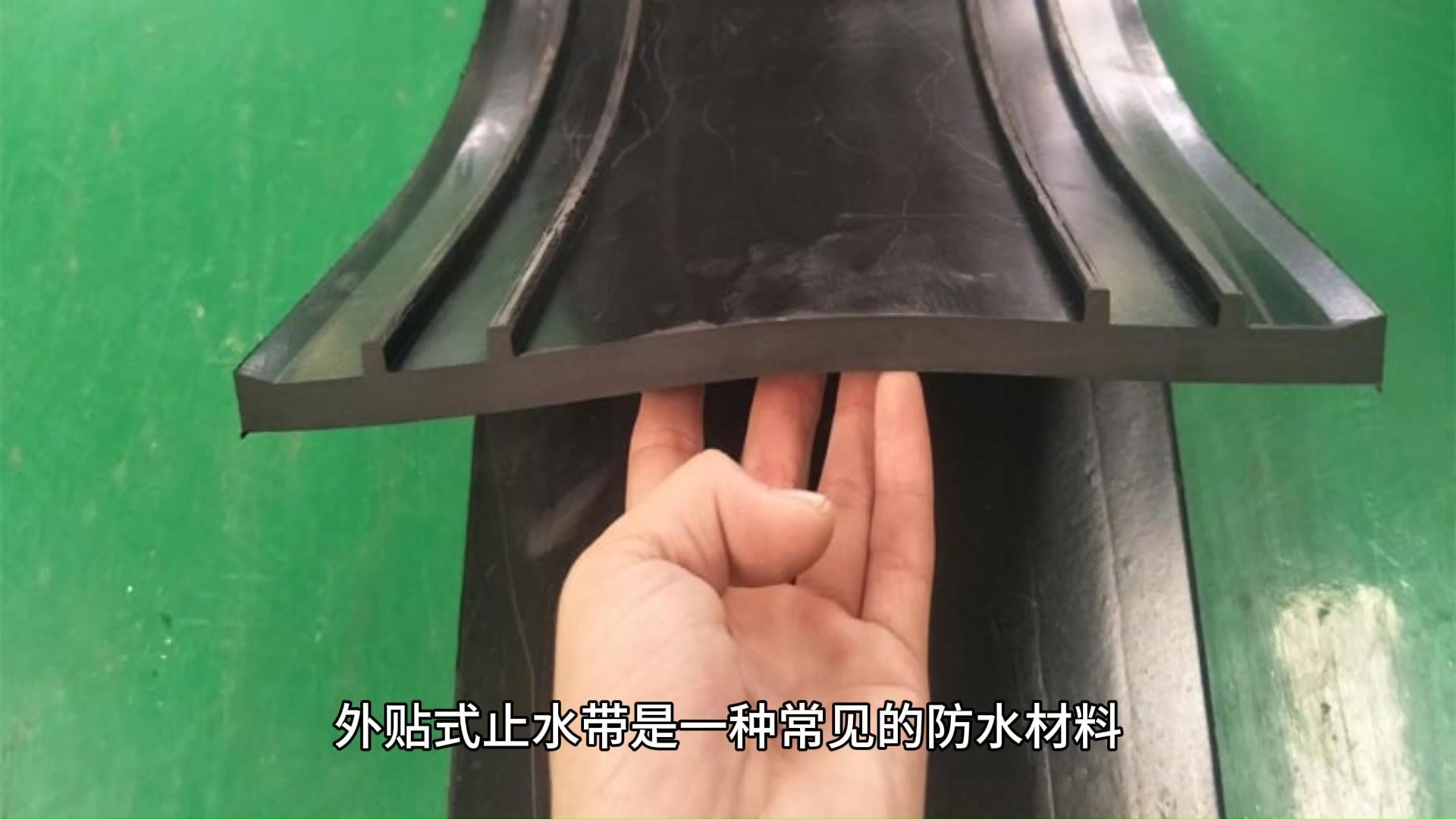 外贴式止水带