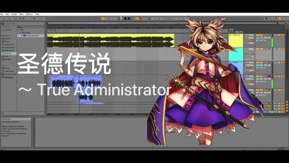 【东方瞎鸡弹】圣德传说 ～ true administrator 电吉他ver