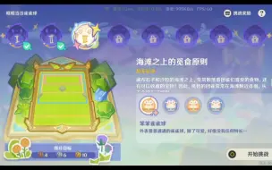 Download Video: 雀雀球后续关卡