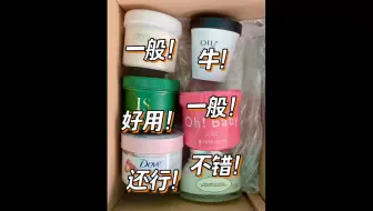 磨砂膏全线测评，好用的磨砂膏来了我们的皮肤是很脆弱的在做身体护理的时候，可能觉得有些粗糙这时候需要用磨砂膏清洁一下但是磨砂膏一定要选对