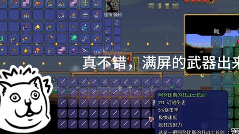 Terraria mod loader-哔哩哔哩_Bilibili