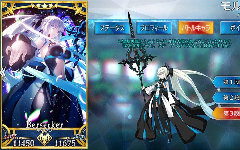 【fgo】王姐摩根模組演示