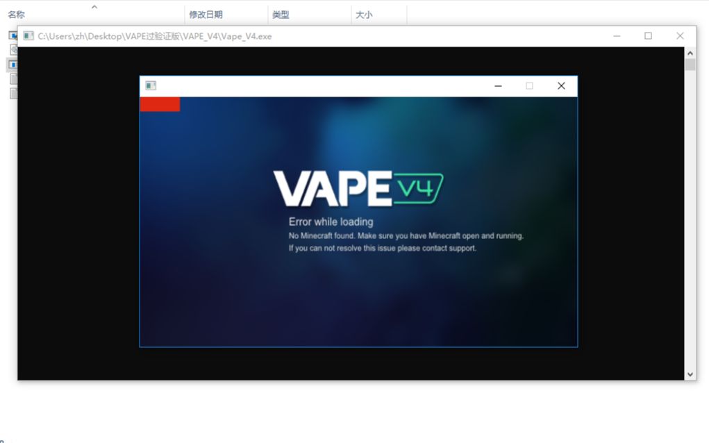 vape v4 破解版 下载链接在评论区