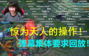 Download Video: 【浪子彦亚索】双风四人，惊为天人的操作！！