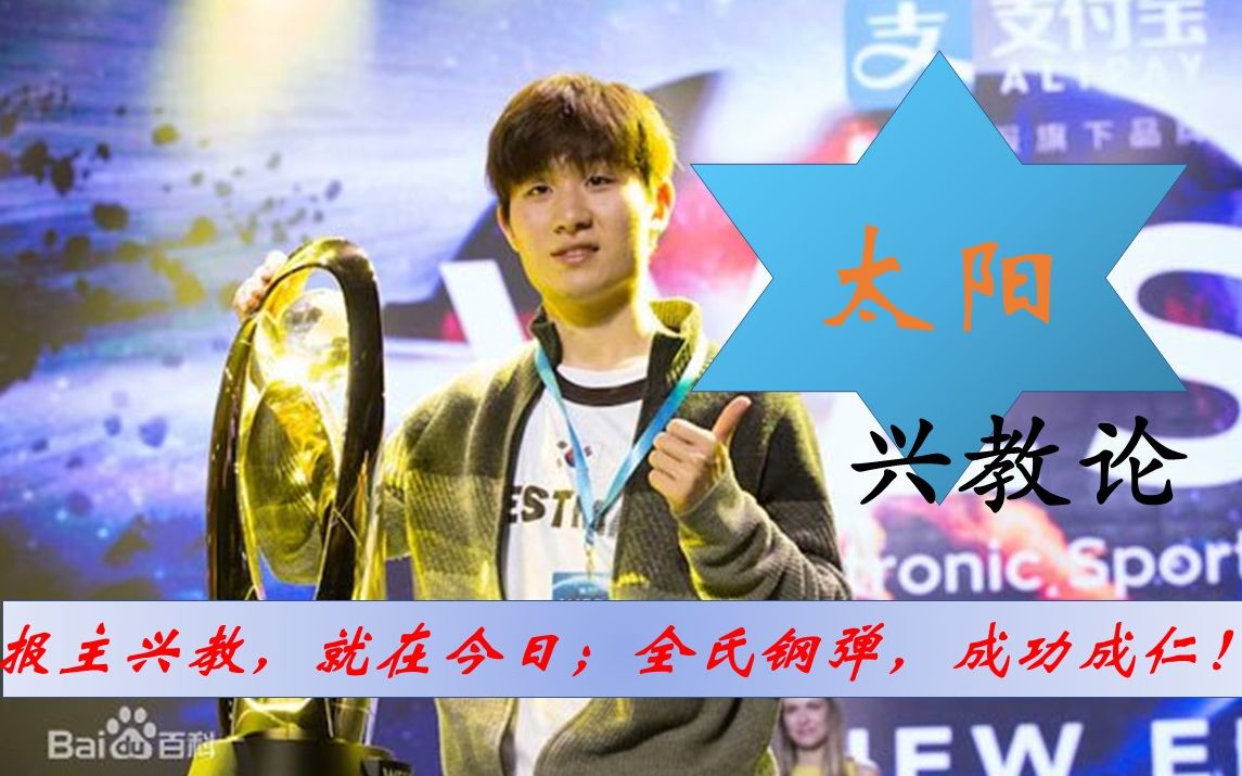 星际争霸2太阳兴教论上黑萝卜点醒过往斩dark迈向辉煌