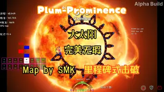 Download Video: 【冰与火之舞/里程碑/完美无瑕】向着光前进！经典谱面Plum - Prominence完美无瑕