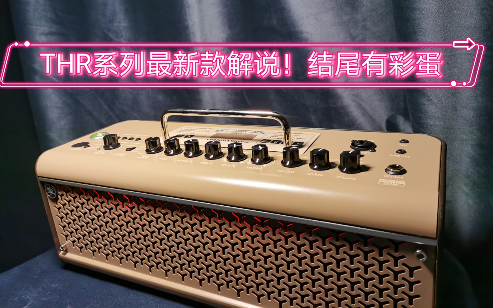 「深圳」yamaha最新款木吉他音箱thr30iia wl 功能介绍! 简直了!