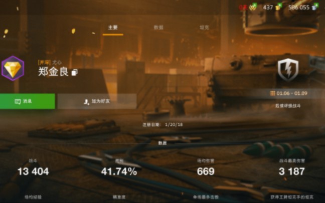 【WOTB】顶 级 古 尔 大 赏