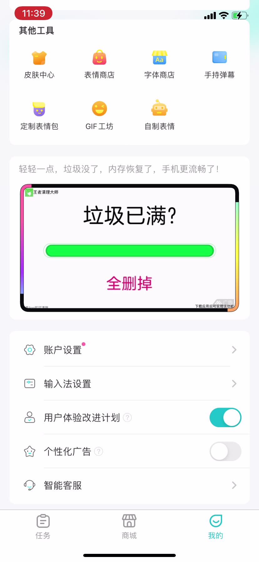 章鱼输入法怎么更换主题哔哩哔哩bilibili