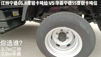 都是3m多，你选谁？