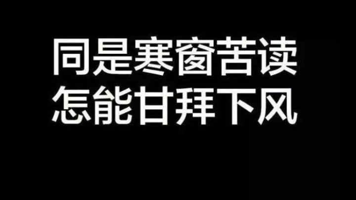 活动作品高考加油1
