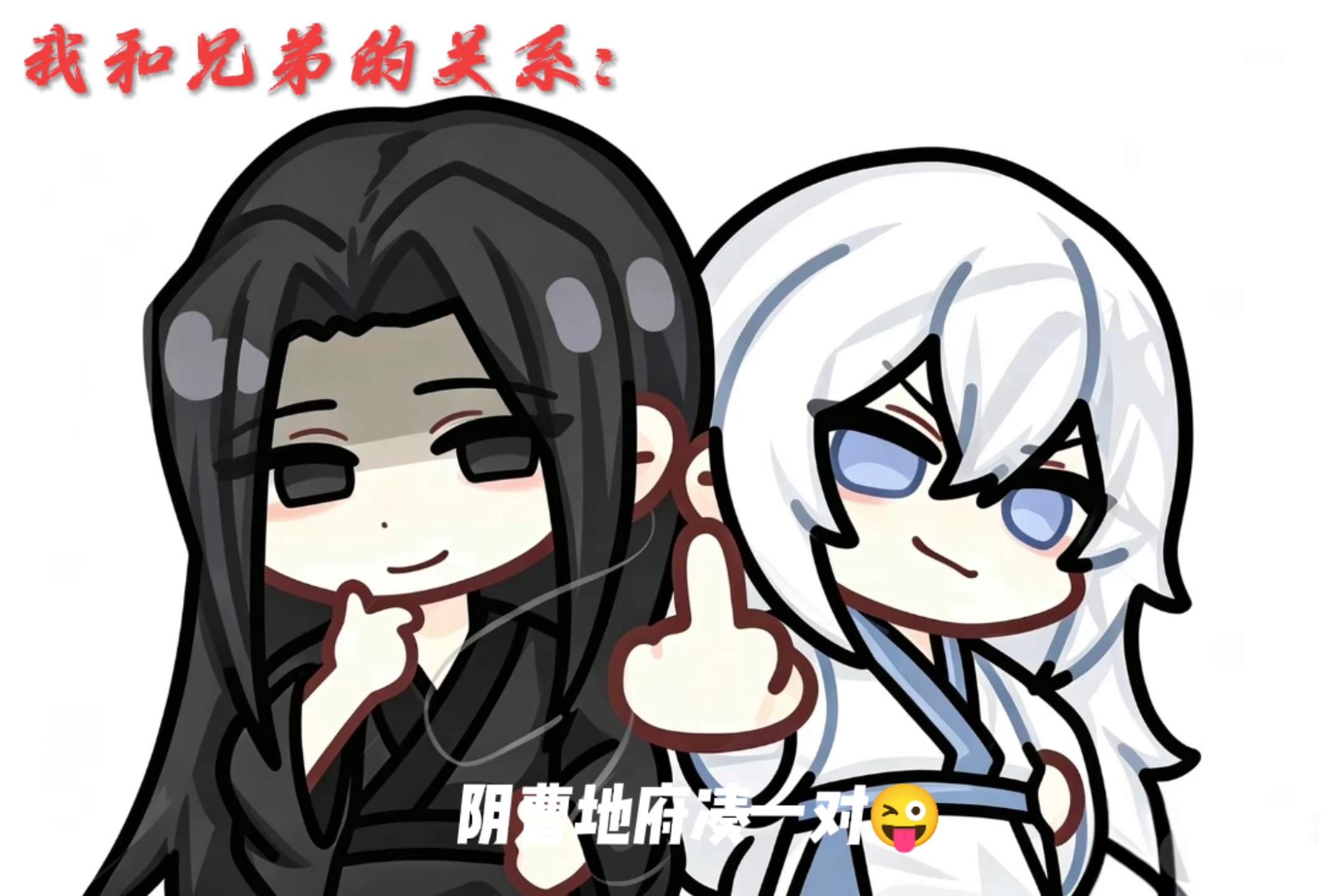 低山臭水遇至阴，穷山恶水出刁民