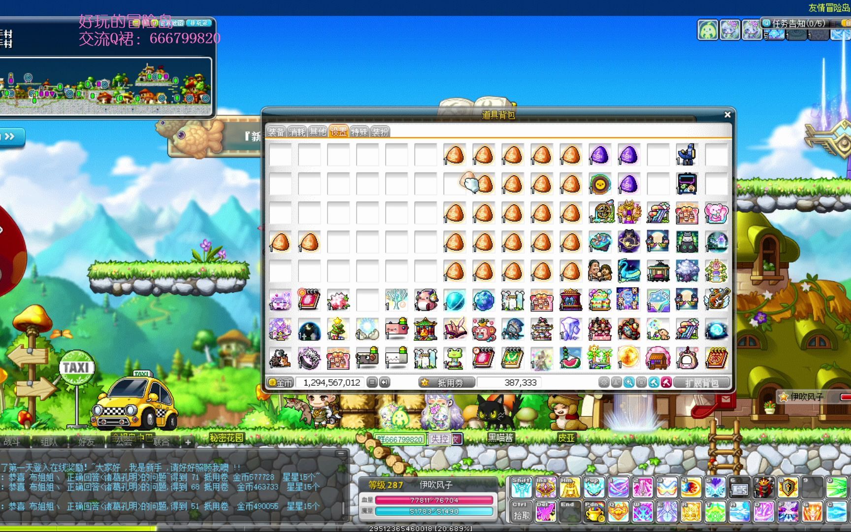 冒险岛顶级图腾合成