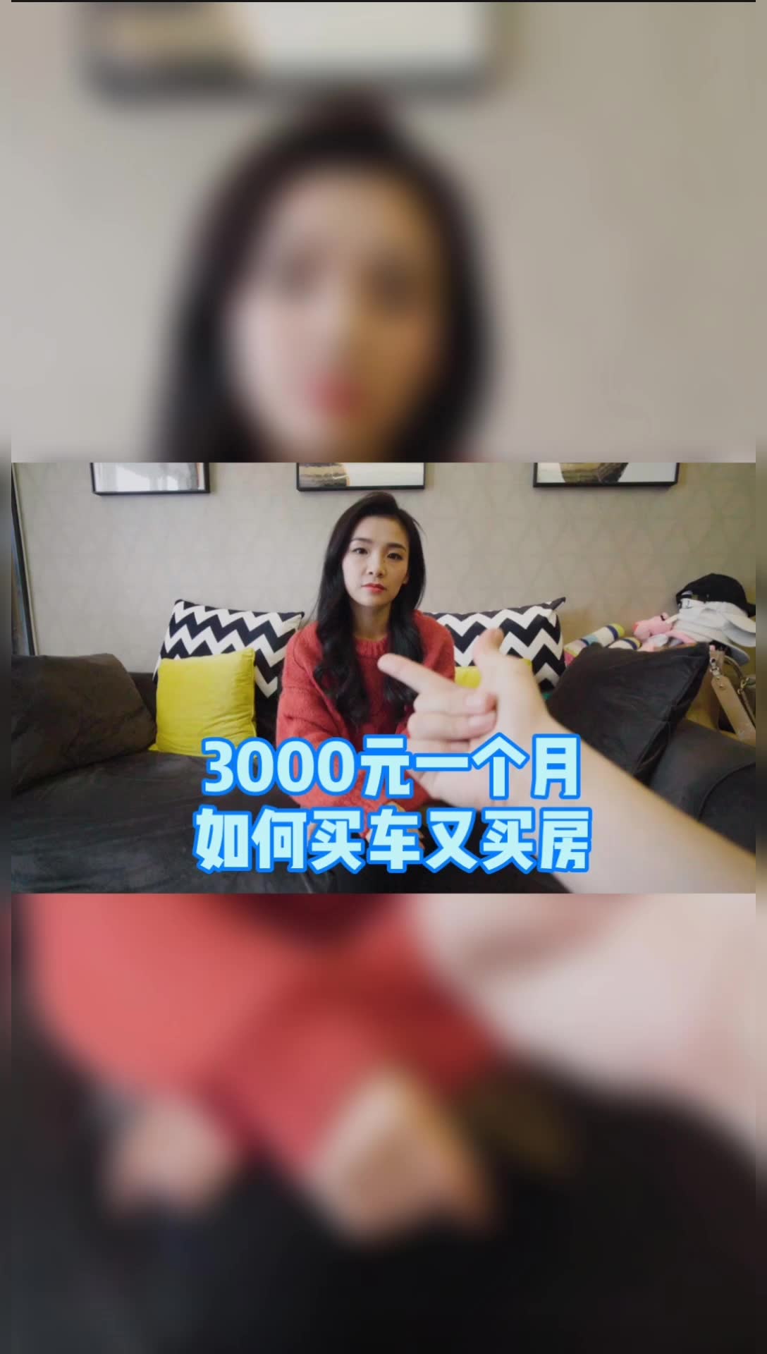 在乐山,3000元月薪如何买车又买房!?哔哩哔哩bilibili