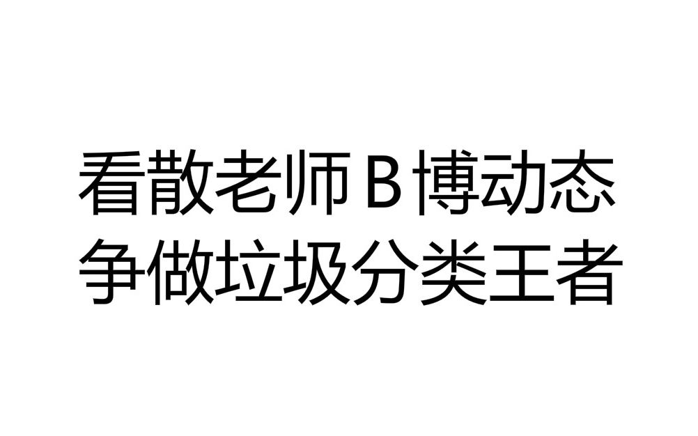 [图]【散人今天直播了】20190627 嗜血印（Bloody Spell）&人类一败涂地