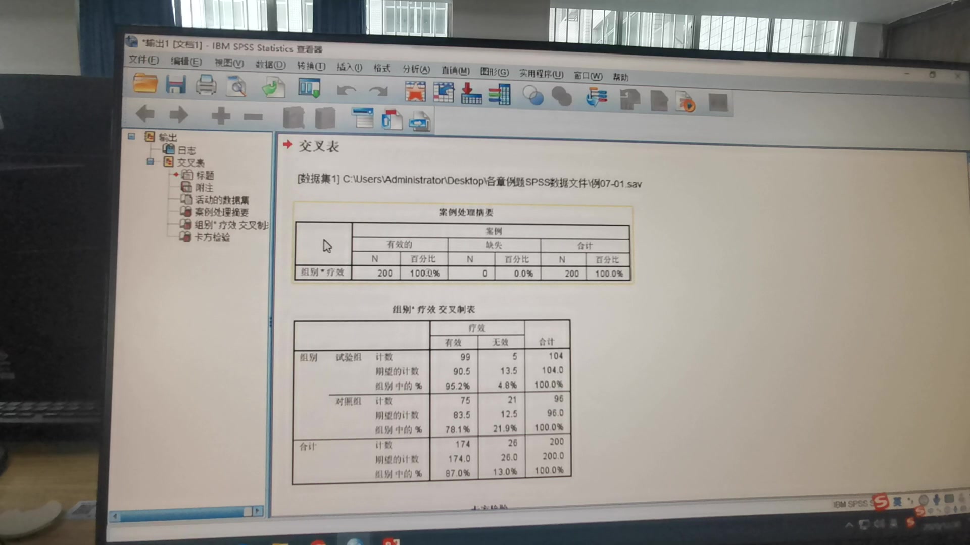 SPSS:卡方检验(四格表资料)(小白教程、简单易懂!!!)哔哩哔哩bilibili