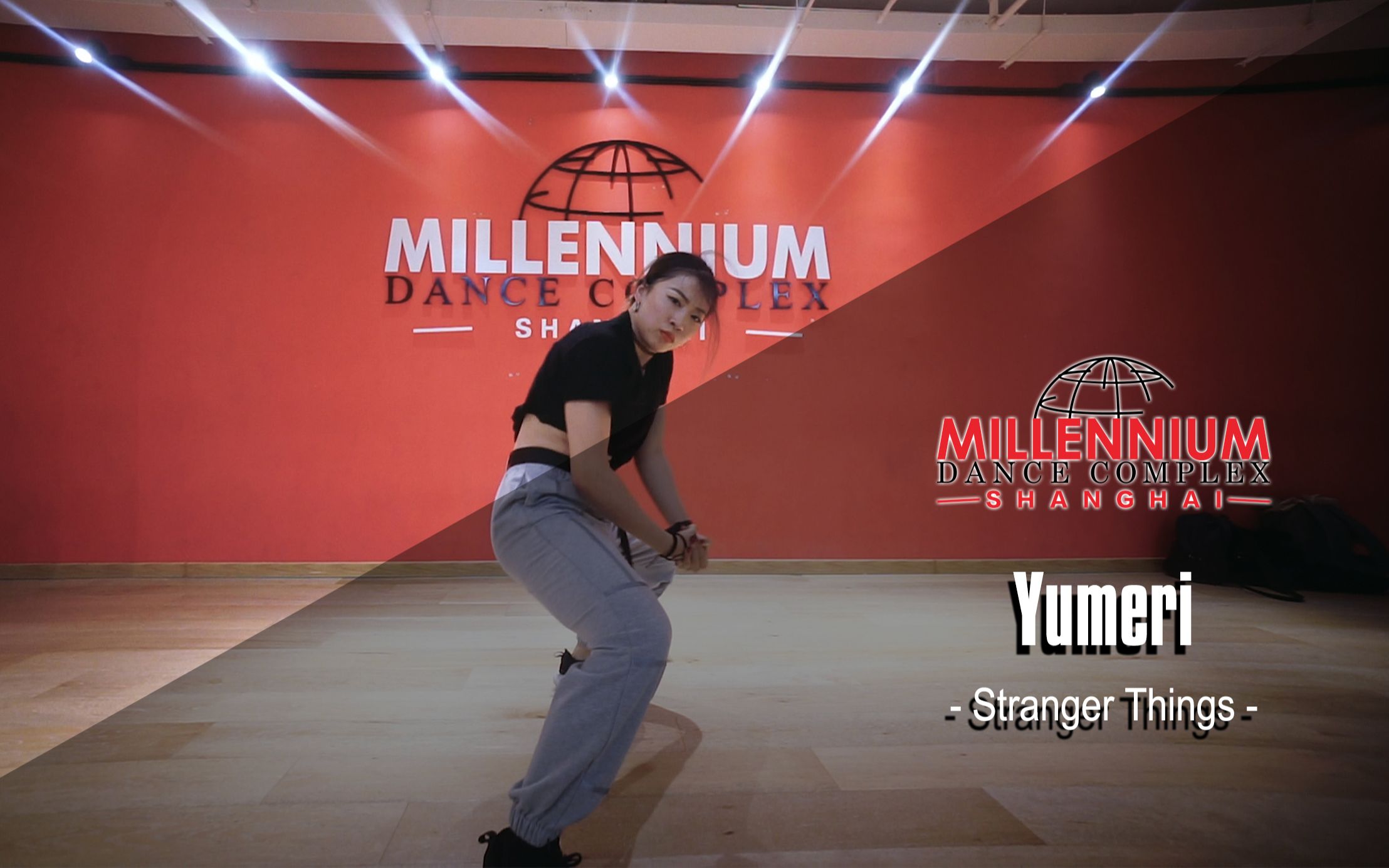 [图]【红房子】Yumeri编舞《Stranger Things》【Millennium红房子·上海1933店】