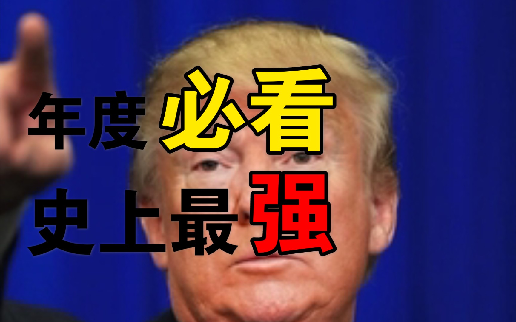 没有人比我更懂承太郎