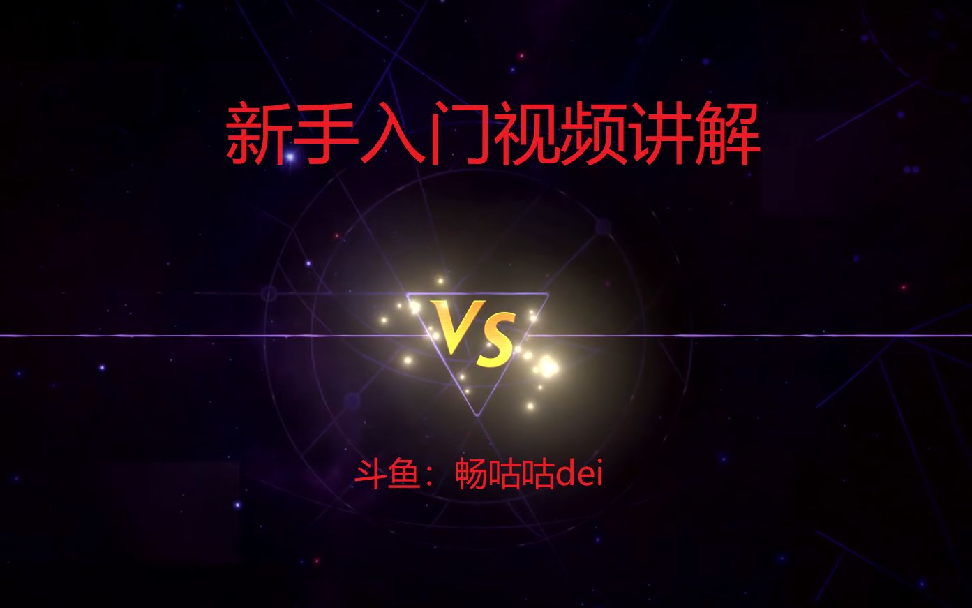 Artifact纯新手入门讲解哔哩哔哩bilibili