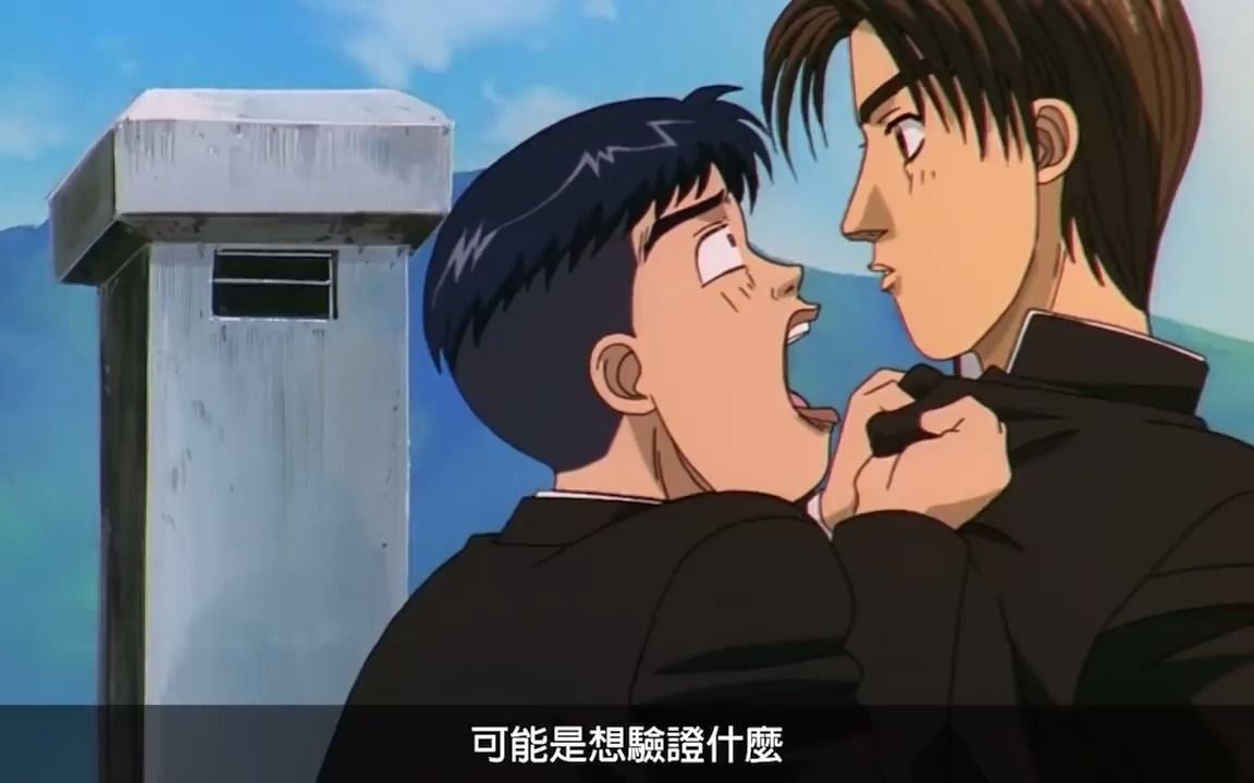 头文字d哪里跌倒哪里爬起来藤原拓海vs茂木夏树part9