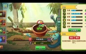 Download Video: 植物大战僵尸2:我有机枪了