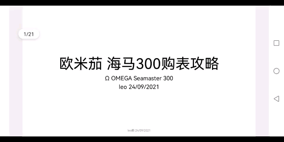 海马300真假鉴别(总结PPT)哔哩哔哩bilibili