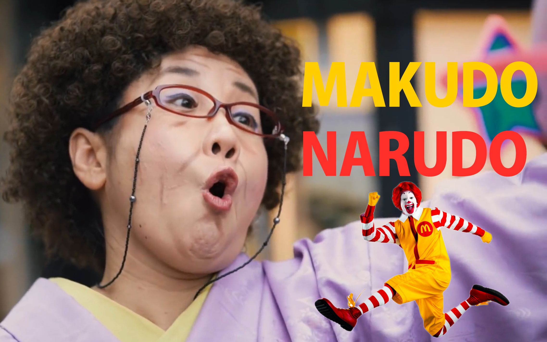 传送门: 原曲:东京盆踊/tokyo bon/makudo. 来自超级麦炫风 - 微博