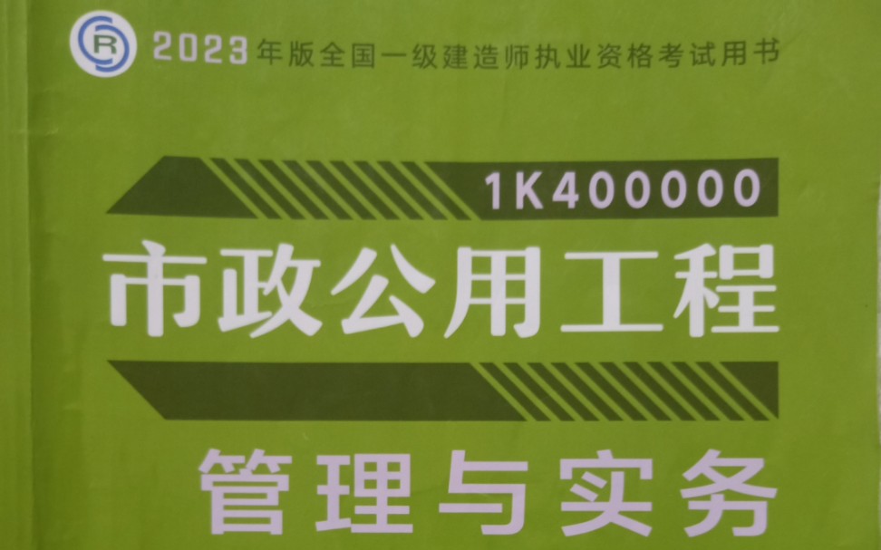 一建市政考了5年依然没有通过,绝望吗?是继续?还是换专业?我决定了!哔哩哔哩bilibili