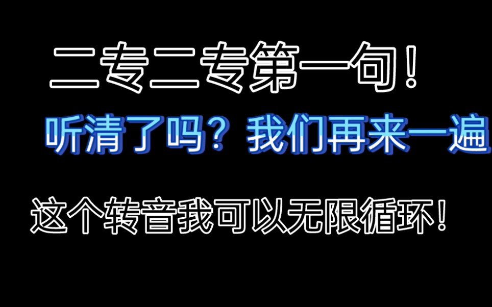 [周深]二专第一句!可以无限循环的一句啊啊啊!!!哔哩哔哩bilibili