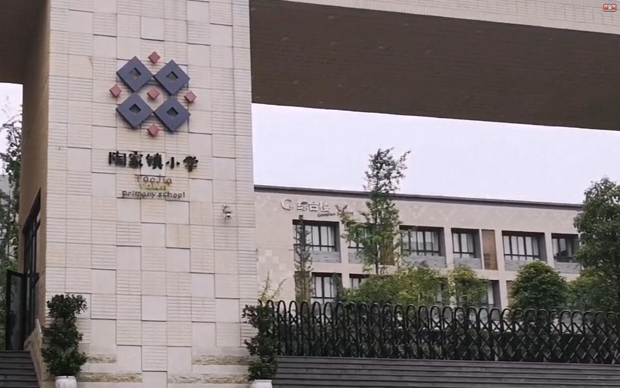 第34集 重庆市九龙坡区陶家镇