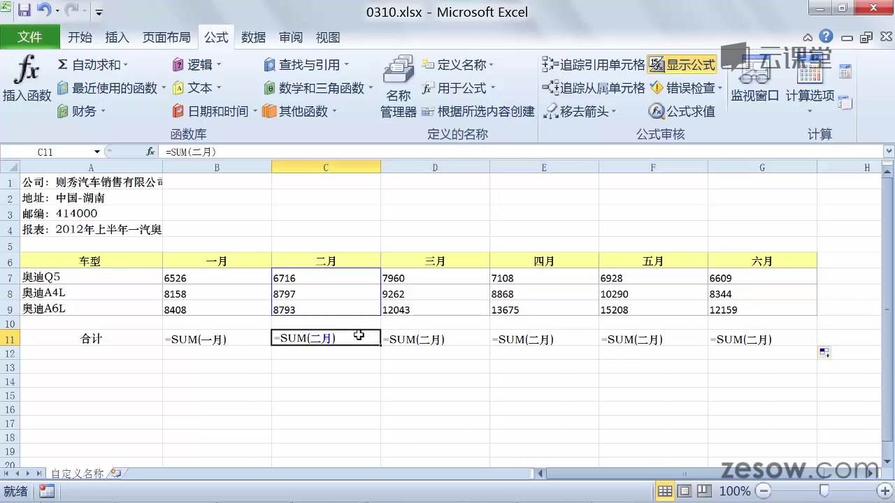 [图]Excel从入门到忘记全套教程共计172节课