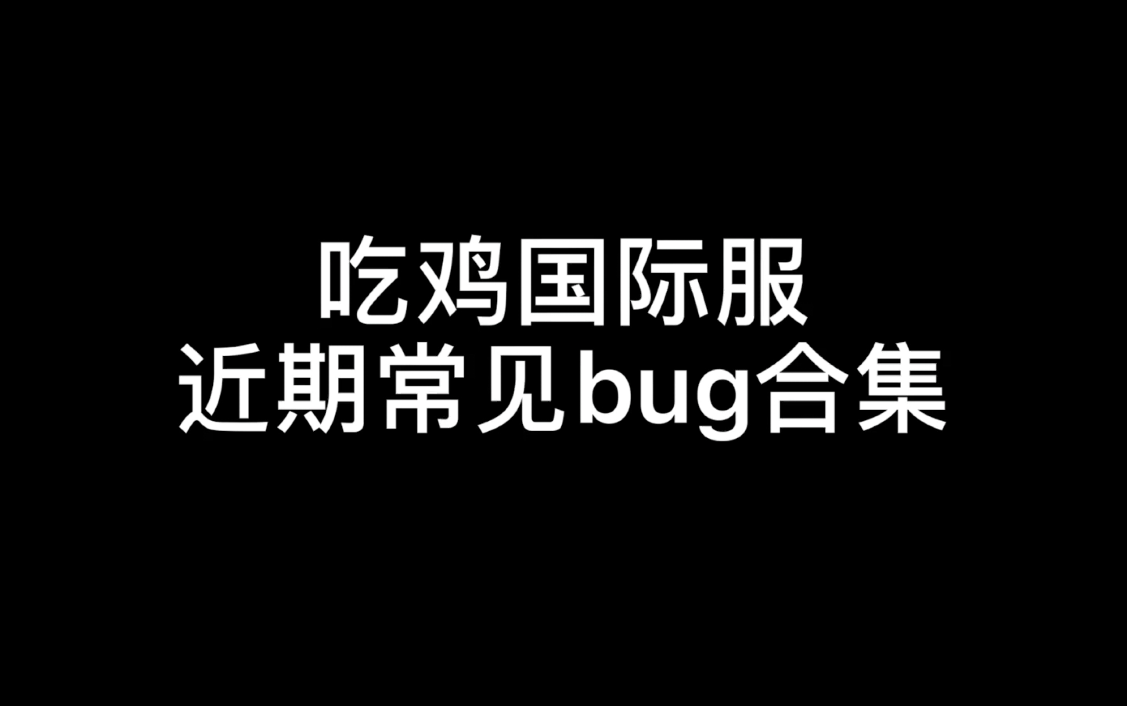 国际服优化也没想象中的好,简直服了光子哔哩哔哩bilibili