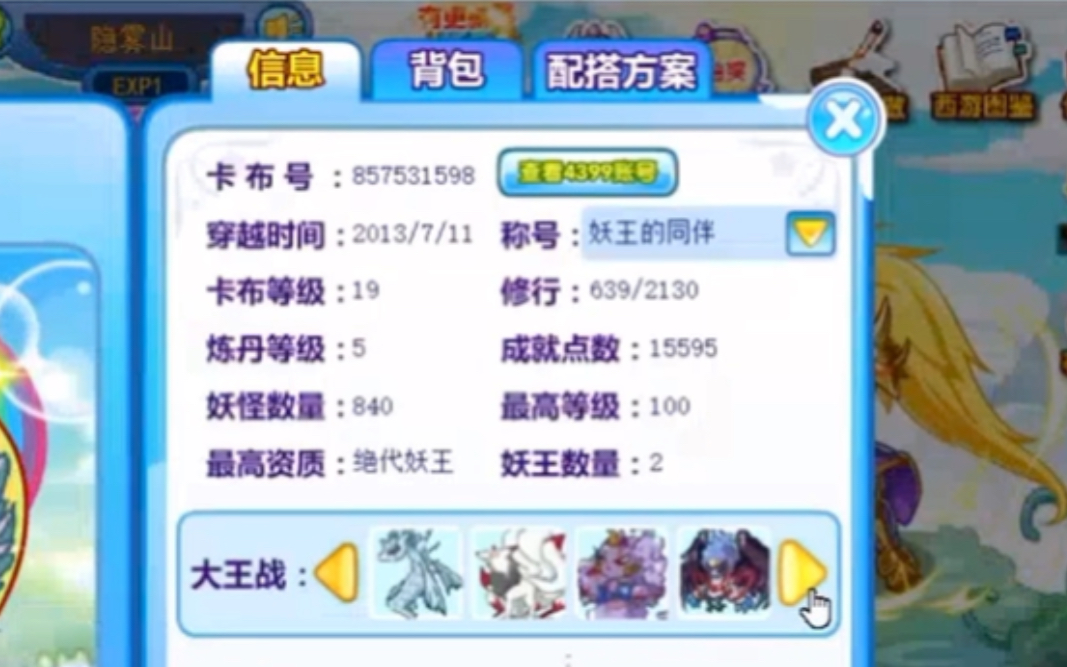 4399最火的游戏,有几人还记得哔哩哔哩bilibili