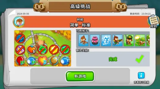 BTD6国服 9.6高挑