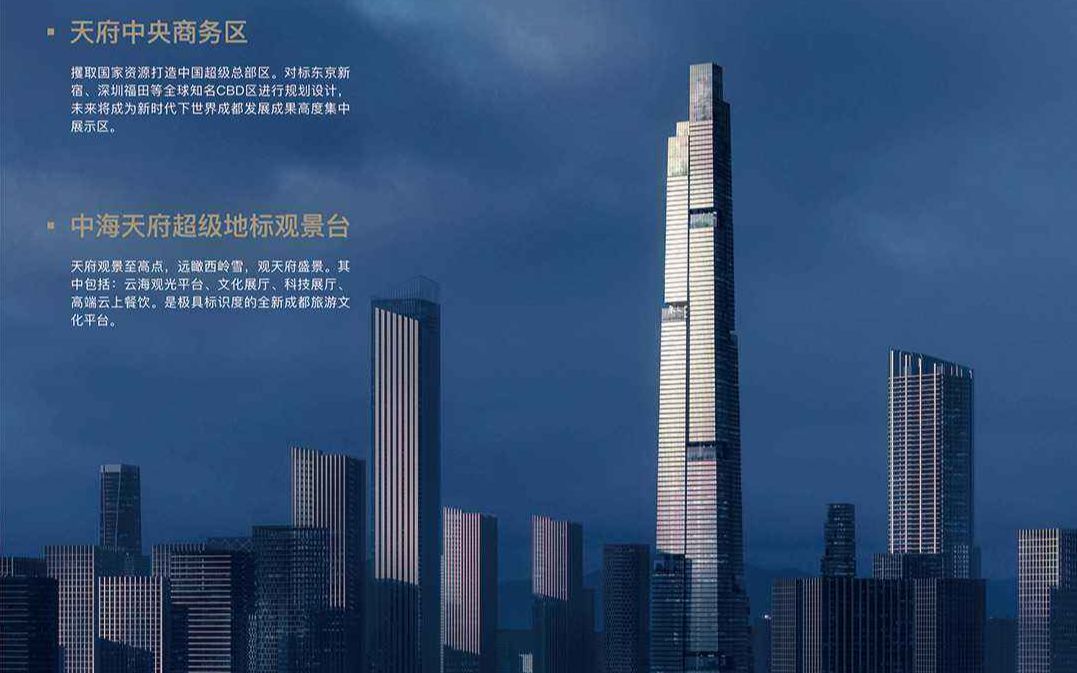 成都"超级地标观景台"|喜提中海天府里