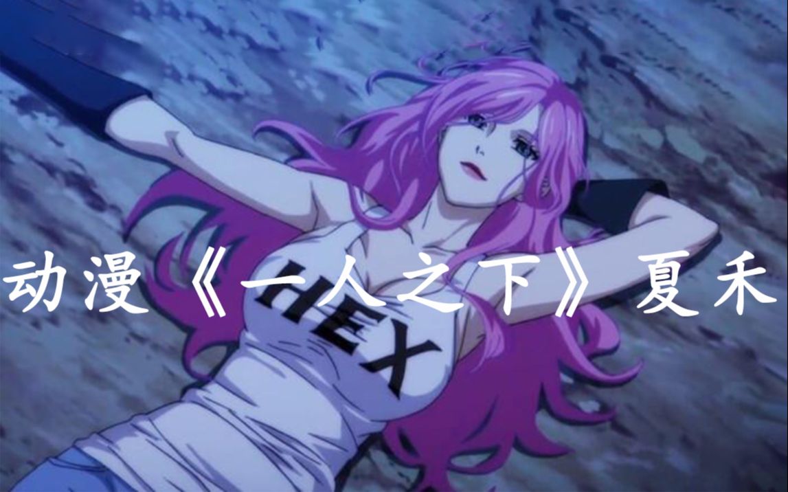 3d人物建模,动漫《一人之下》夏禾角色雕刻教程