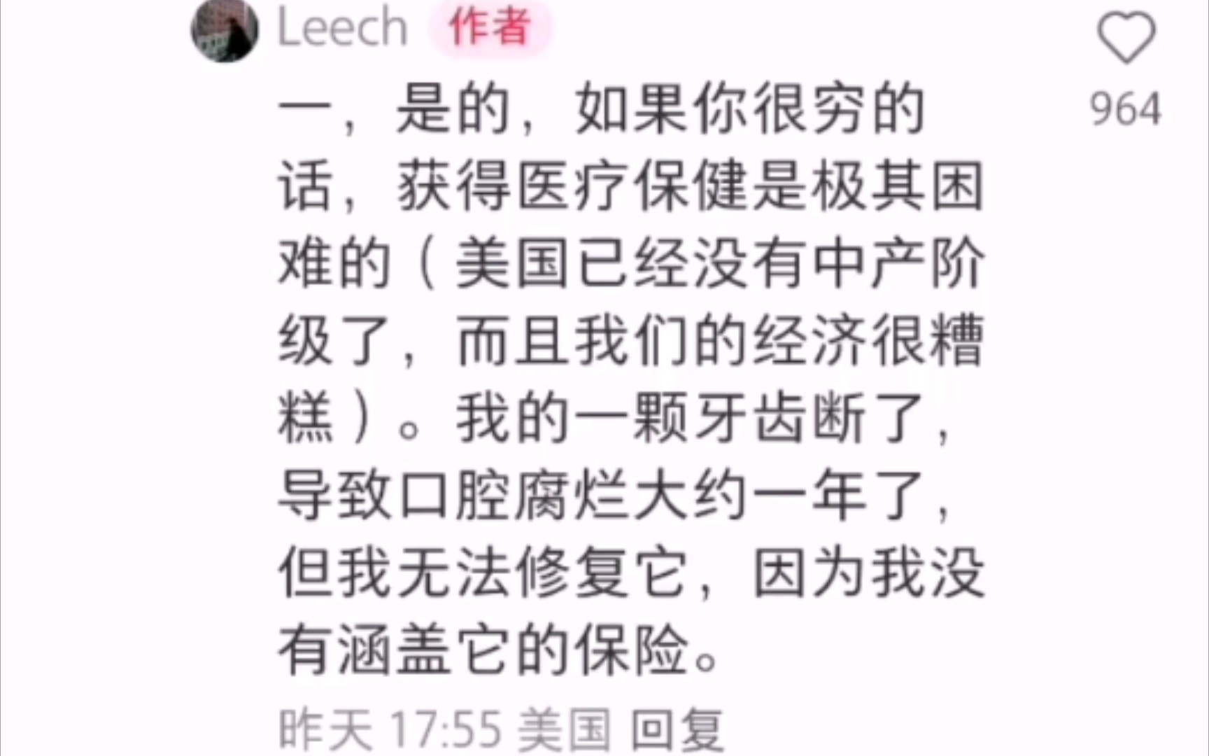 美国看病不要钱?刷盘子三年买大别野?小红书中美对账告诉你一个真实的美国医保、福利、房产和打工哔哩哔哩bilibili